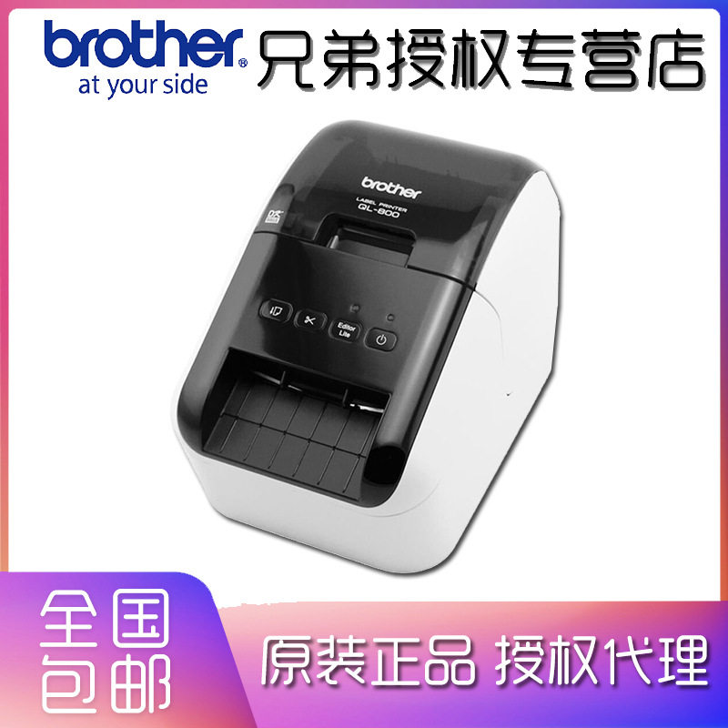 兄弟热敏电脑标签机QL-800,QL-570升级型,替代QL-550/700