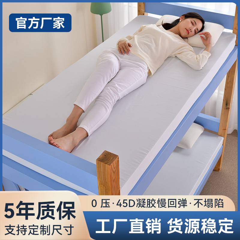 45D可拆记忆棉床垫软垫家用榻榻米海绵垫子可折叠宿舍酒店床褥垫