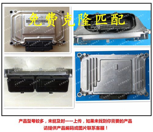 吉利发动机电脑板ECU新款