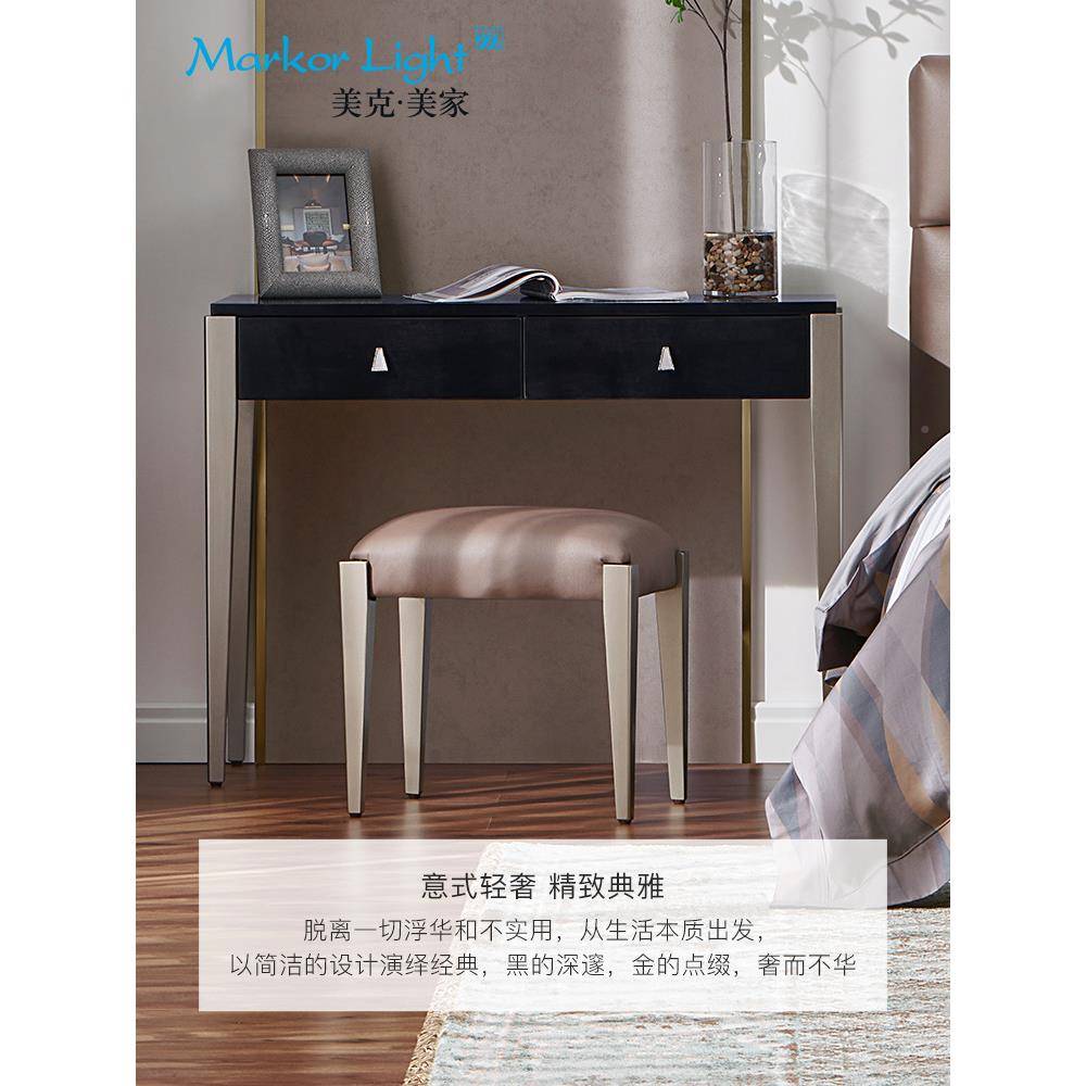 xMKE03-50yt克美家旗下意式轻奢梳莫迪卧卡妆台梳妆美凳室实木化