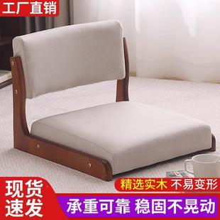 和椅榻榻米座子椅室日式床无腿靠背凳实木飘窗坐地矮椅上UQX懒人