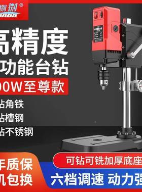 小型孔台家17757钻用220大功率钻V床台式打机工业级多功能钻孔机