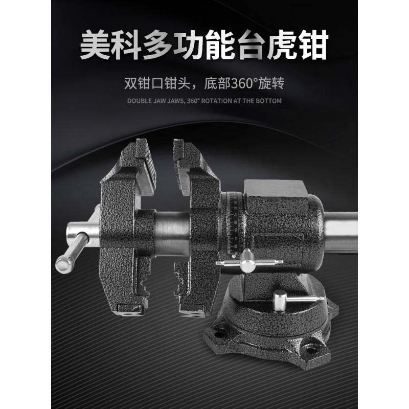 木工台虎钳重型台钳多功能夹钳4寸桌虎钳5寸桌钳双钳口平口钳钳工,玩具/童车/益智/积木/模型,垂直悬浮玩具,淘宝优惠券,粉丝福利购,淘宝优惠卷