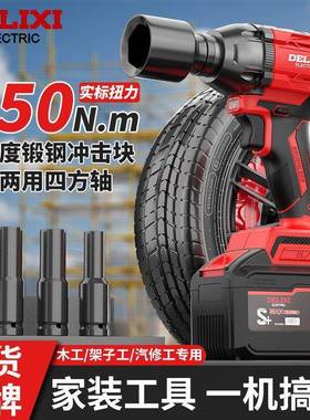 无刷电动击扳手锂架电充电式冲扳手大扭力汽IBU修风炮工子套筒