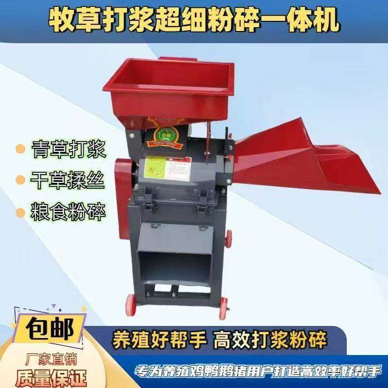 猪草牧草青玉米杆柔丝打浆机家用养殖玉米籽干草打粉碎除尘一体机