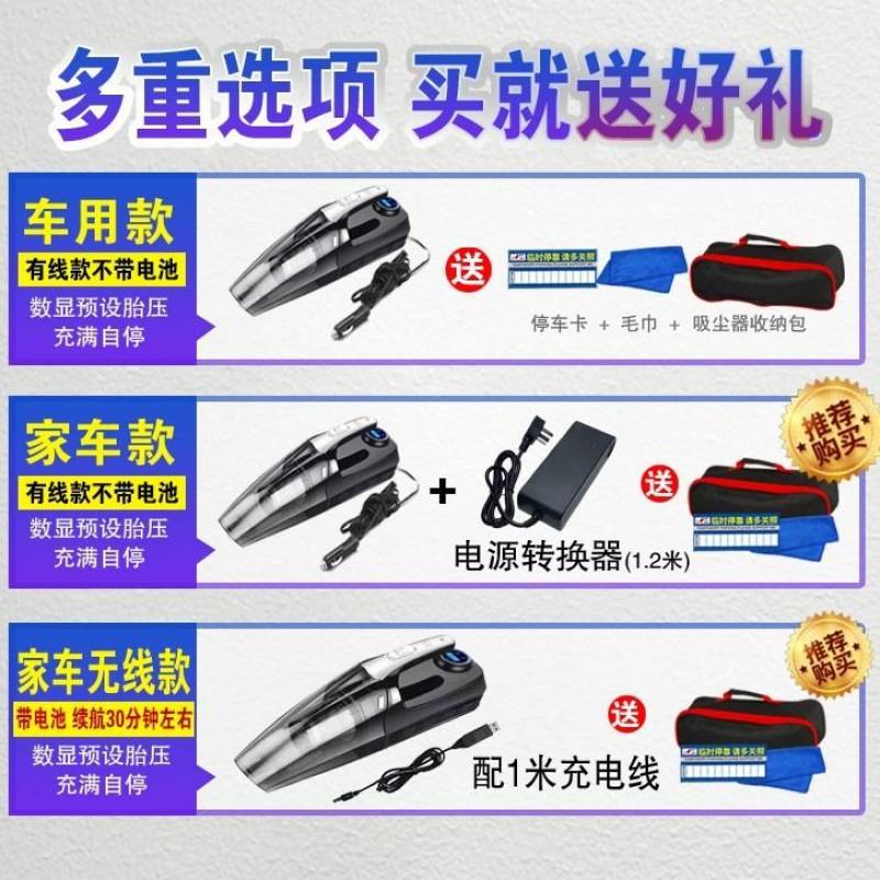 车载吸尘器充气泵汽车打气泵家用车用干湿两用多功能大功率四合一