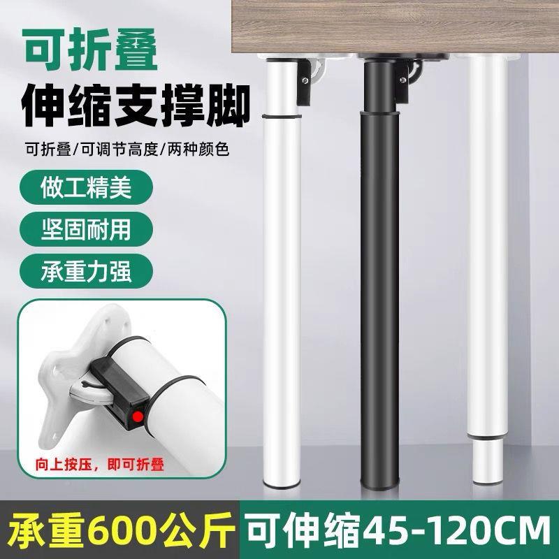 升腿降腿缩可调节桌腿吧台脚支撑桌桌子支架橱柜腿折默认项伸叠腿