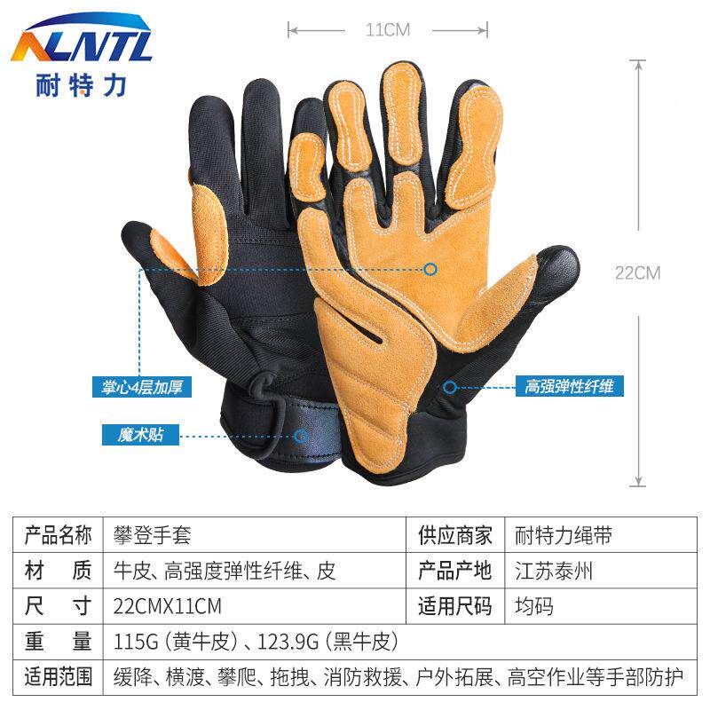 攀岩全指户LRM外手套降登山运动耐磨防滑防护短手套距离缓降速手