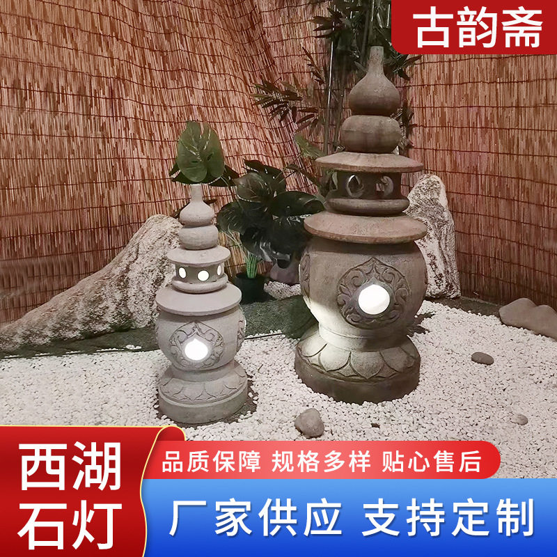 石雕西湖石灯 仿古园林雕塑三潭映月灯做旧青石天坛庭院石灯摆件