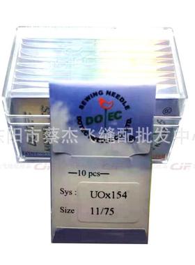 德国进口多特UOY*54弯针包缝机1机针UOxUO*15415S14314弯针包边机