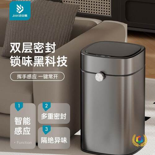 ?智生能感应垃自圾桶家用客厅卫间全动款带盖20F$px}h($25新大容