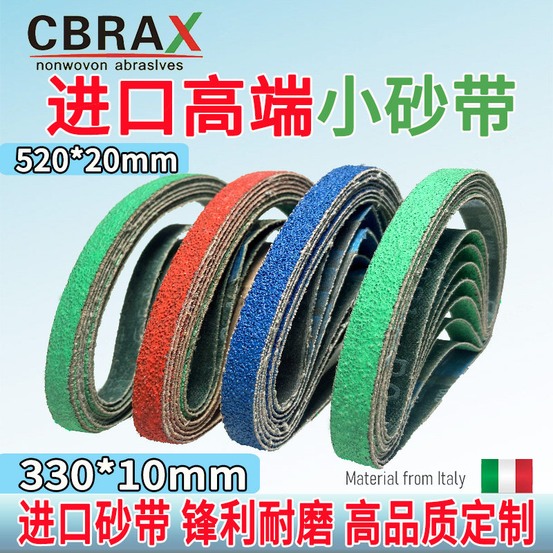 气动环形砂带抛光打磨