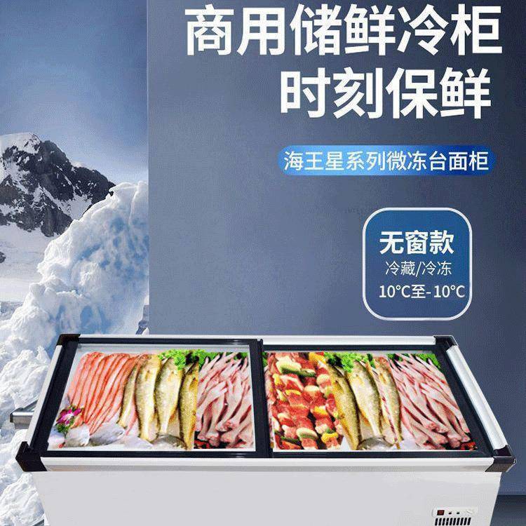 商用卧式冷藏冷冻平台冷柜地摊摆摊大排档烧烤展示柜移动摆摊柜