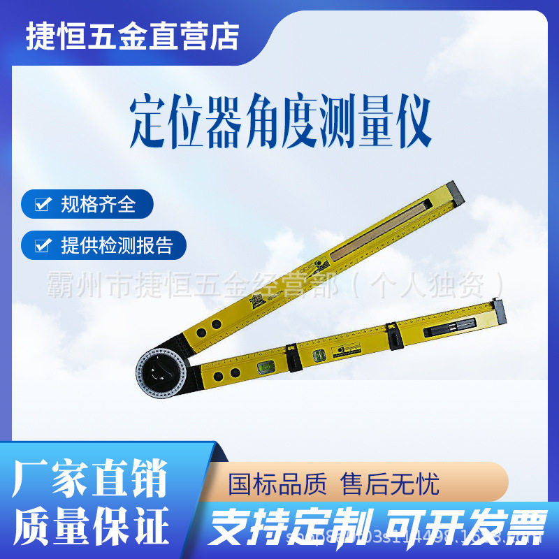 多功能划线地规圆规坡度测量
