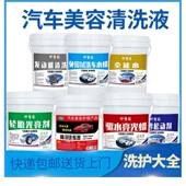 坤博硕晶汽车洗护四合一洗店专镀139上光车驱水洗护剂不伤车漆用