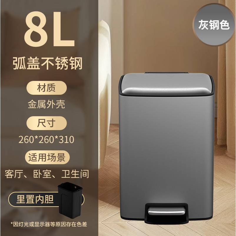 新款8L家用客厅不锈钢垃圾桶带盖缓降方形脚踏式高颜值厨房用
