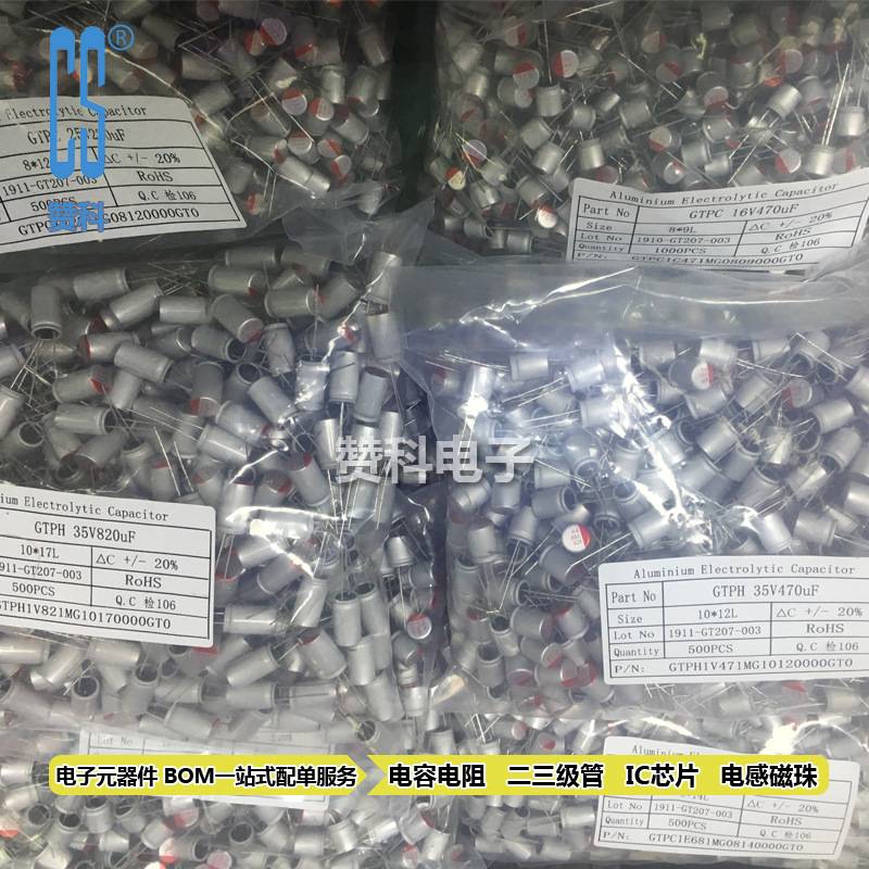 50V470UF 固态电容 PC HS 10*17mm 高分固态插件 电容器 厂家直销