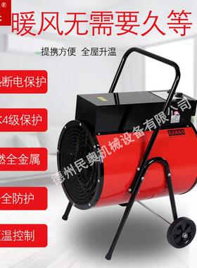 奥工业暖风机厂升民YZM机2温4kw大棚取暖器工房业热风机