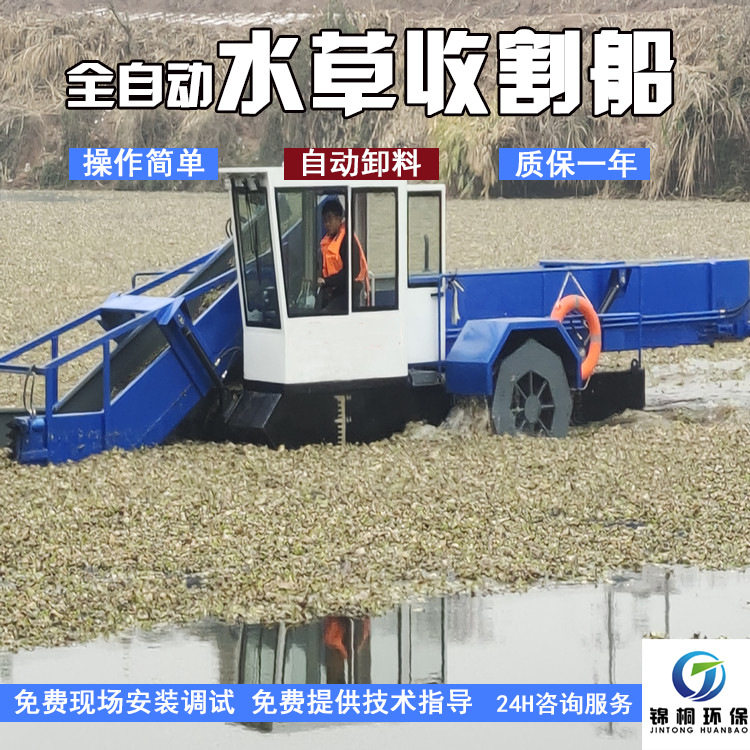 水草收割打捞一体机自动化清湖