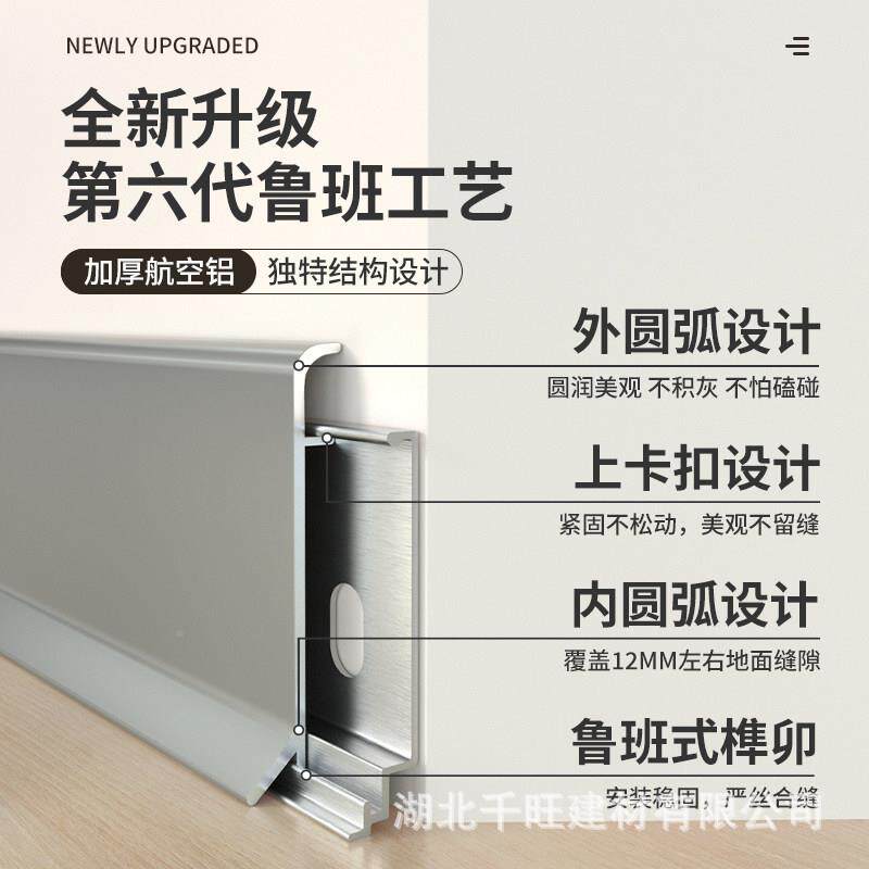 铝合金踢脚线极卡扣贴脚铝合金踢线6cm8厚金属型材弧形不加锈式钢