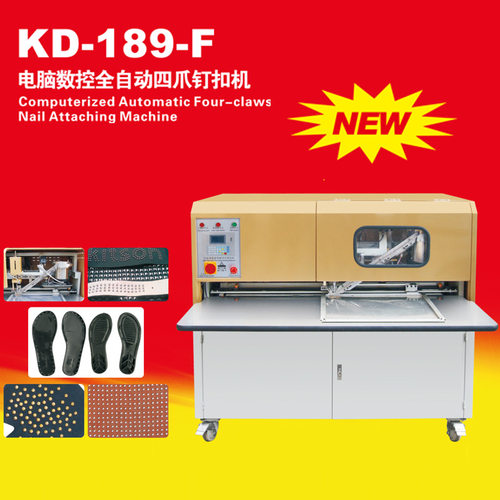 温州康达KD-189F电脑数控全自动四爪钉扣机 全自动四合扣钉扣机