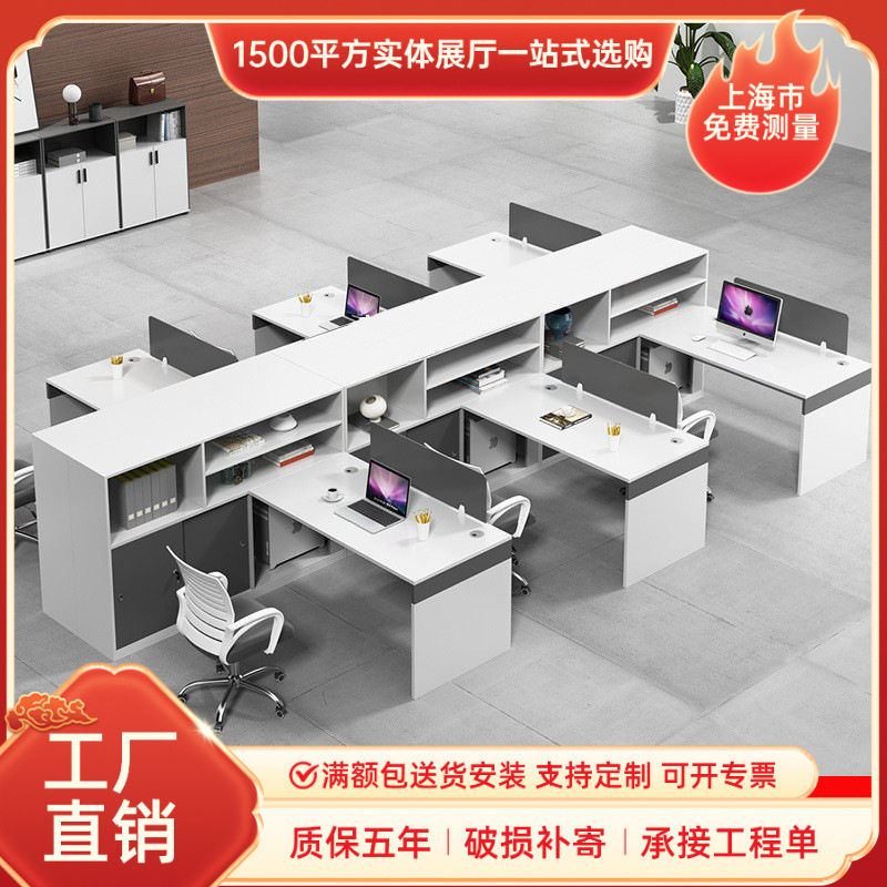 上海江苏震轩办公家具职员桌椅组合四人财务桌椅板式老师办公桌