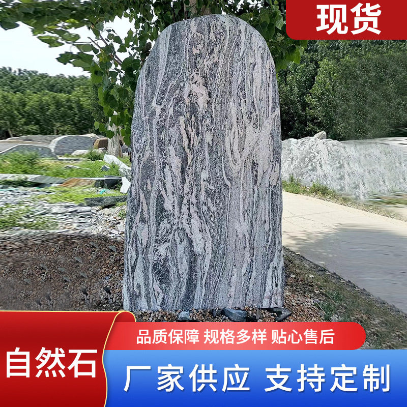 大型景观石雪浪石村口路口园林景观自然石公司门口观赏石村牌石