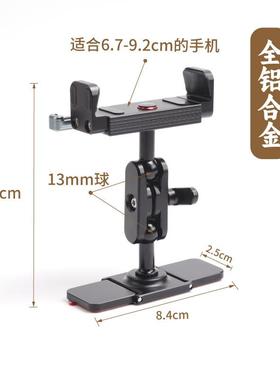 铝合金支载手机中控导航支架82200架车金属