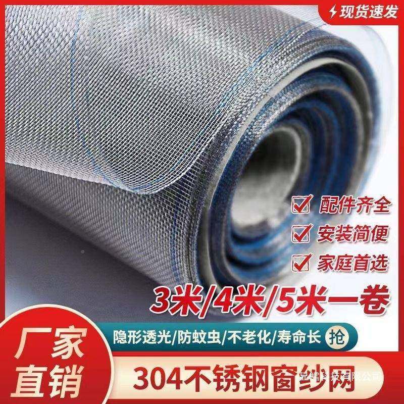 不纱锈钢窗自装窗加户防蚊鼠纱窗网家WPP用推拉式密钢丝网沙窗网,居家布艺,窗纱,淘宝优惠券,粉丝福利购,淘宝优惠卷