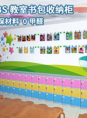 学生书衣柜学校包教YWN室学生储物塑柜ABS料书包收纳更柜子宿舍防