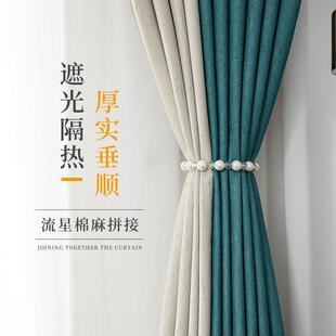 套窗帘全带 杆 客出厅落地窗拼色窗帘869卧室飘窗遮光窗帘阳台