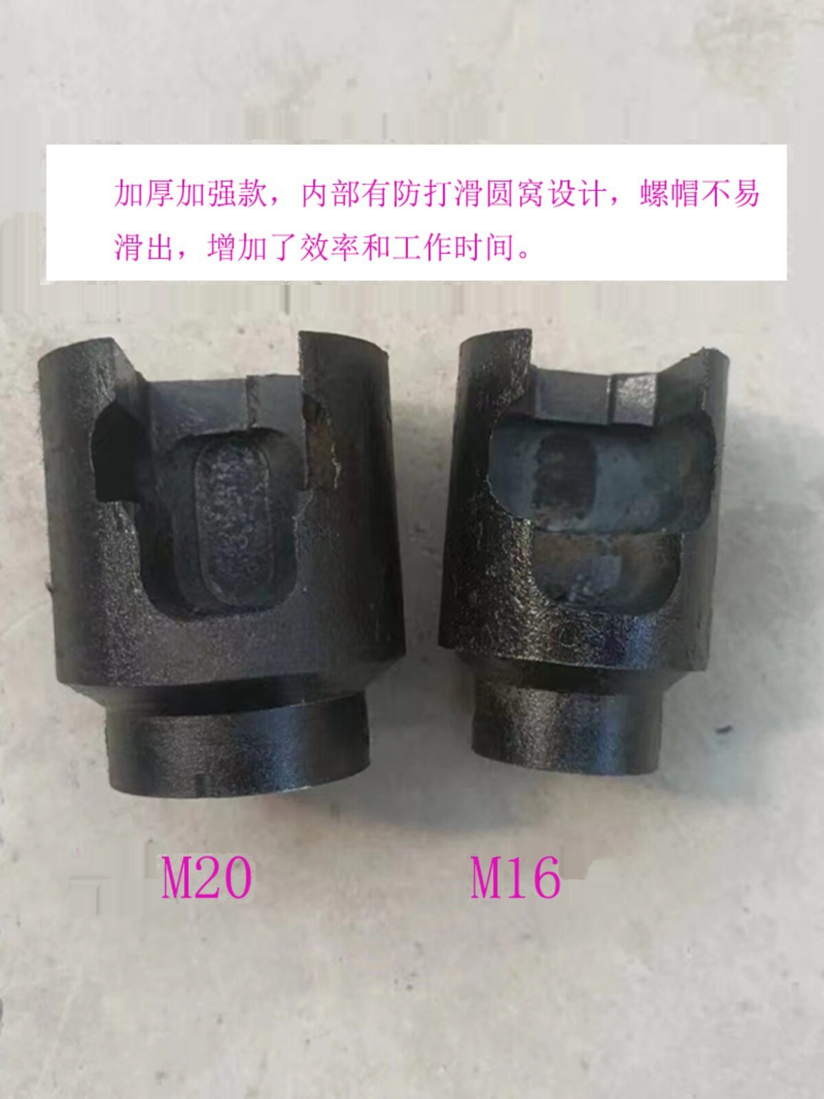 波形护栏防盗螺栓开口套筒
