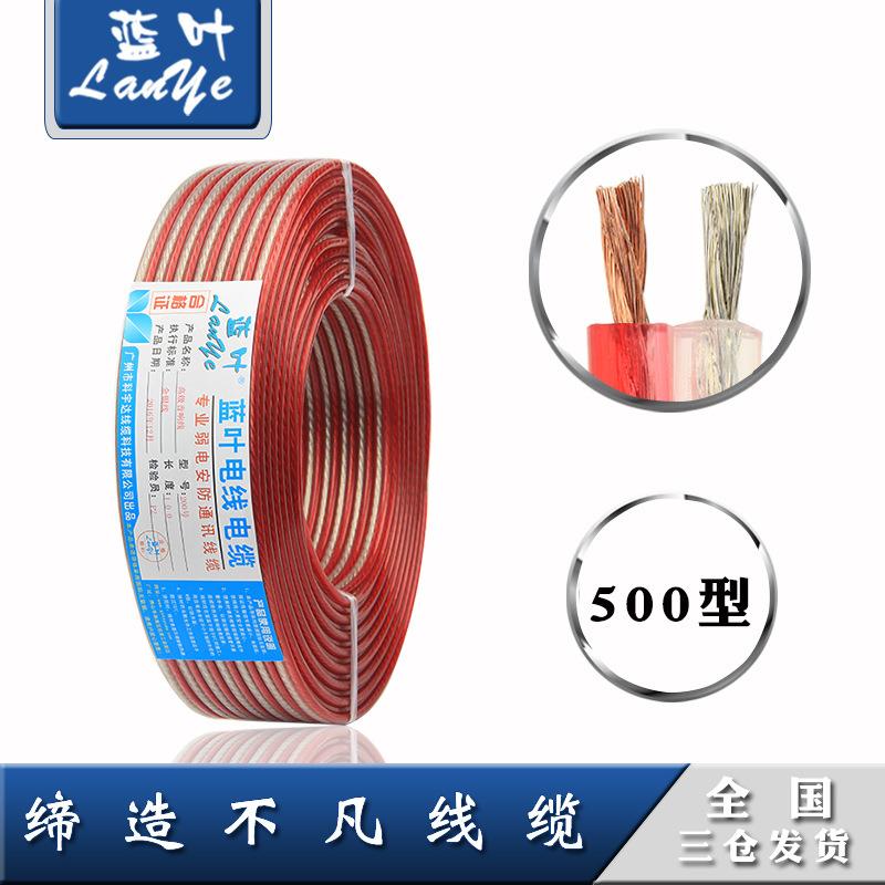 厂家直销透明RVH500型音响线音箱线喇叭连接线音频连接专用线
