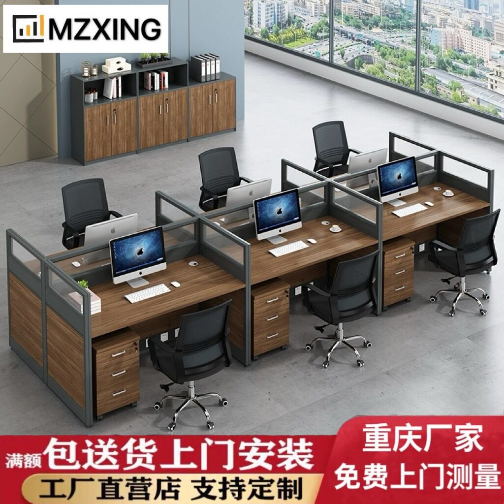 重庆办公桌桌椅组合员工电脑桌2/4/人位屏风卡座工位带线盒商用