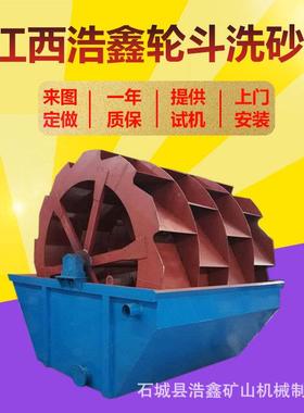 沙挖斗XSD2816洗矿机尾脱水设备双排轮斗洗机价格矿山大型洗沙沙