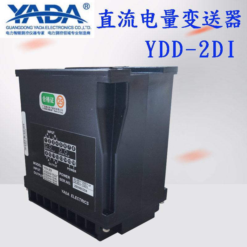 雅达电子直流电量变送器