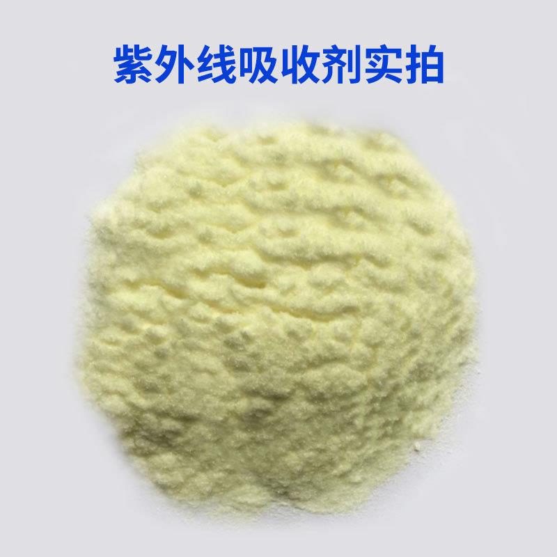 国产紫线吸收剂UV51抗紫外外线WPQ剂光稳定剂抗老化塑胶通3用