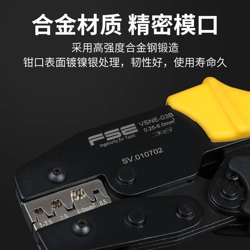 VSNE华胜压线端子钳快速接线端子神器插簧连接器绝缘套管裸端子