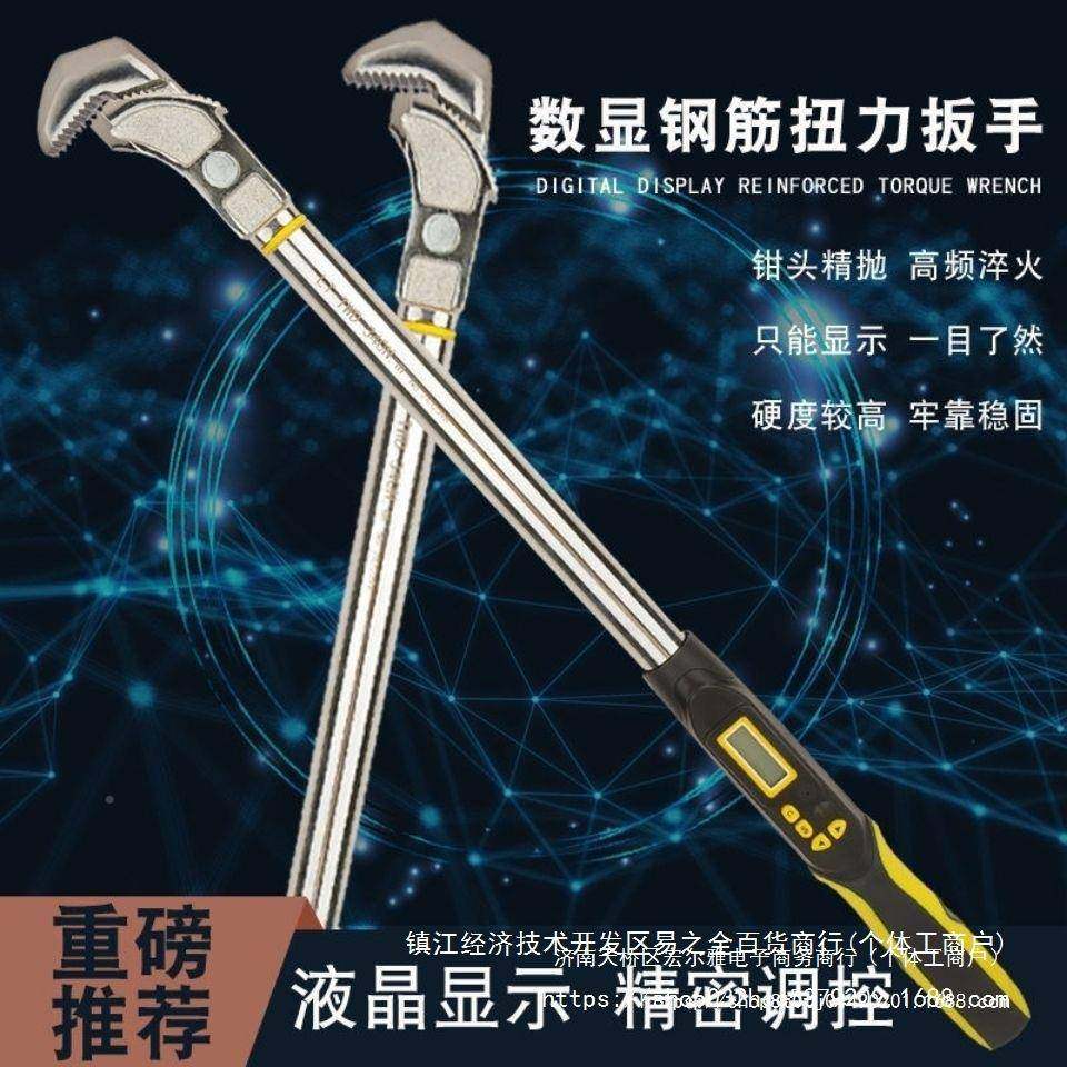 数显钢筋扭扳扳手力检测管FAB钳式扭力扳手直筒螺纹钢筋套预置式,金属材料及制品,其他金属制品,淘宝优惠券,粉丝福利购,淘宝优惠卷