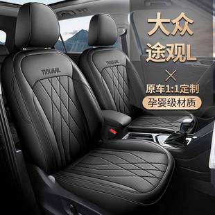 坐垫 途观用座椅9652套透气专打孔L四季 大众途观L座套全包围2 25款