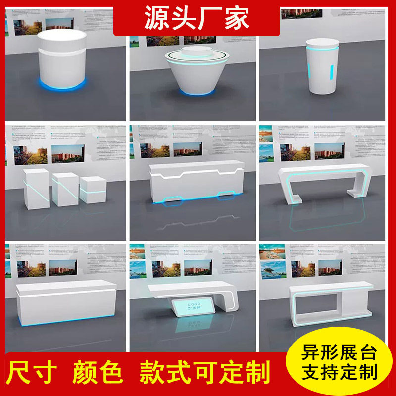 异形科技感模型产品展台展示柜展厅创意发光多层圆形中岛柜展示台