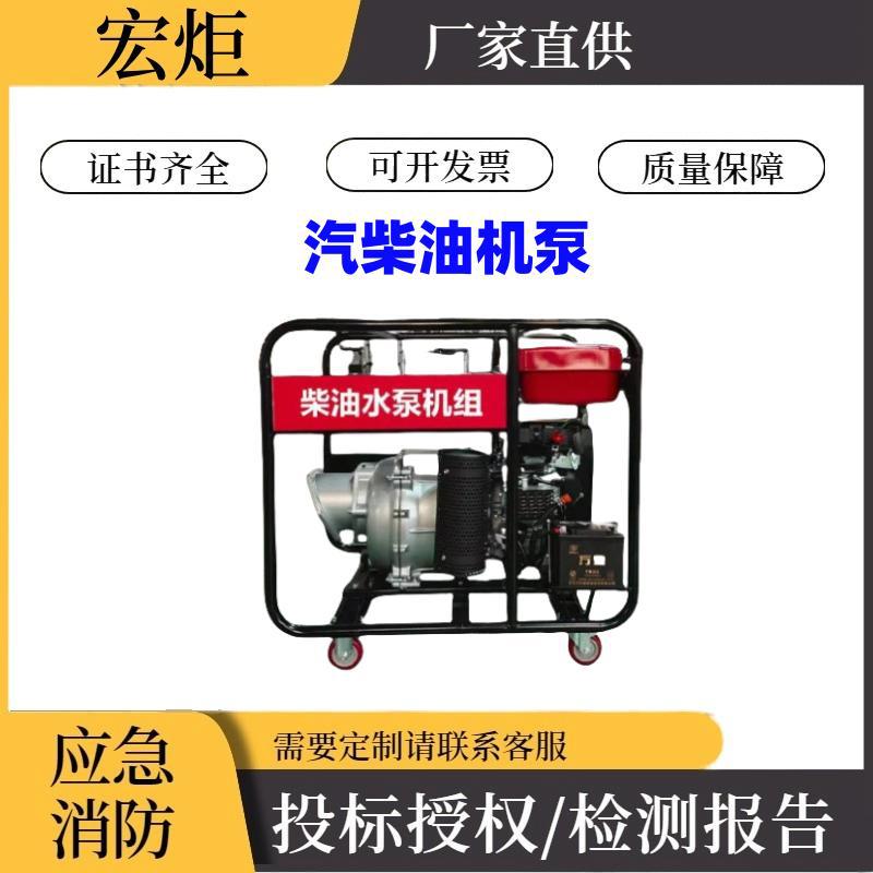 汽柴油机泵 抗洪抢险排水作集中面板控制业 15KW汽油机水泵