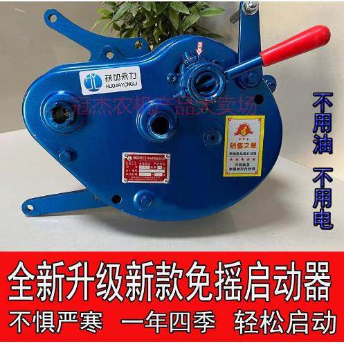 单扶缸水冷柴油机免摇动器新款四启轮手拖拉机三免摇器轮通用免X