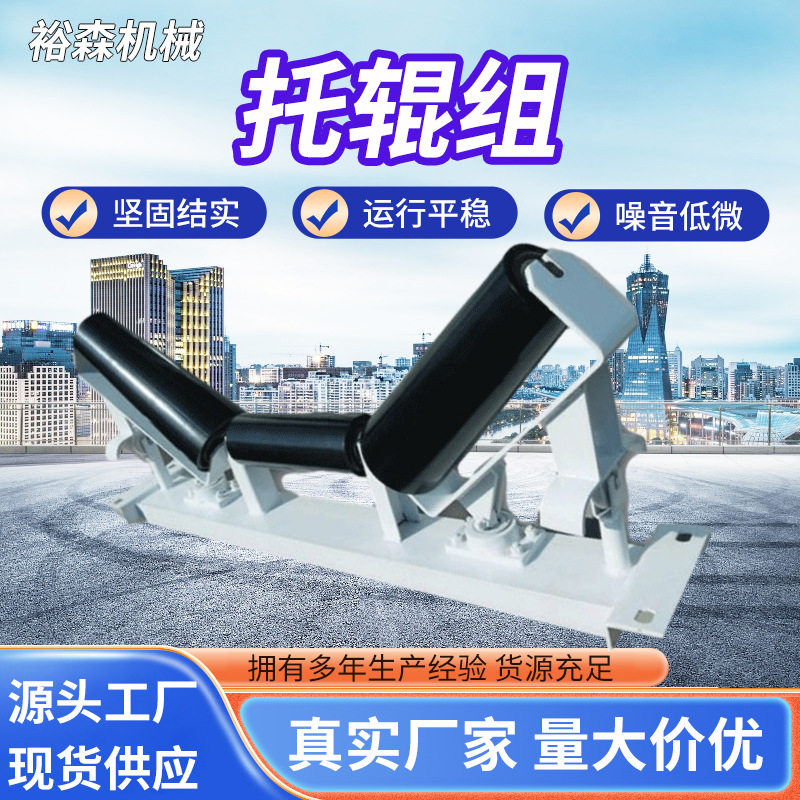 无动力滚筒DTII调心托辊支架