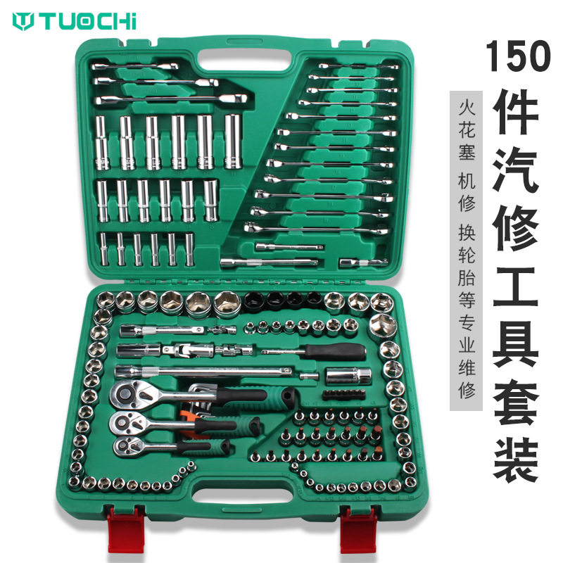 汽修机修随车工具组套150件