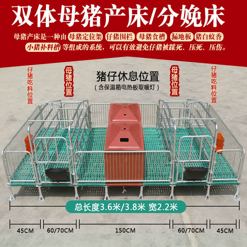 老母猪产床保育产保一体双定位限位栏养殖猪用产仔分娩床加厚国标