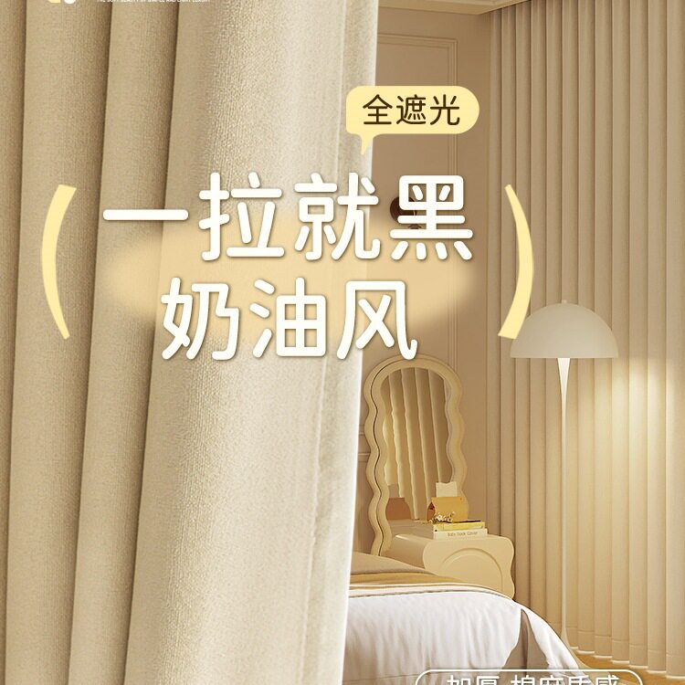 2024新款全遮光棉麻卧室窗帘