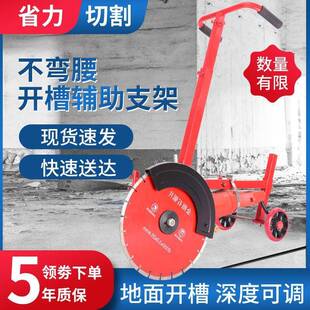 旋地面凝开槽机水战泥地无尘新款切割机钢混894土手推式马筋路切