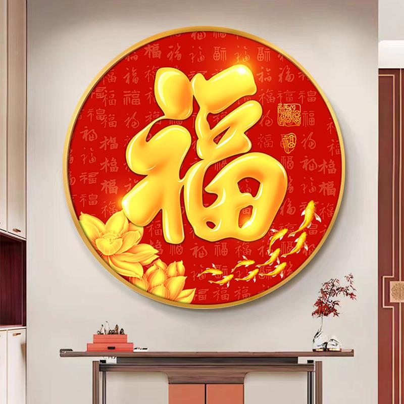 福字入户玄关装饰画新中式厅红百福图走廊客形厅圆挂画GDW餐色墙