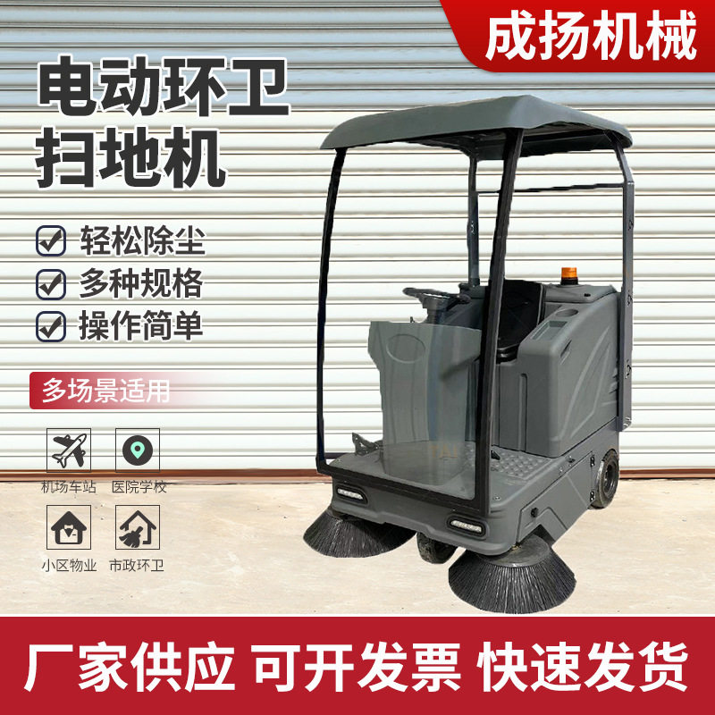 扫地车工业小区物业工厂车间用道路清扫车 工业扫地机 环卫扫地车